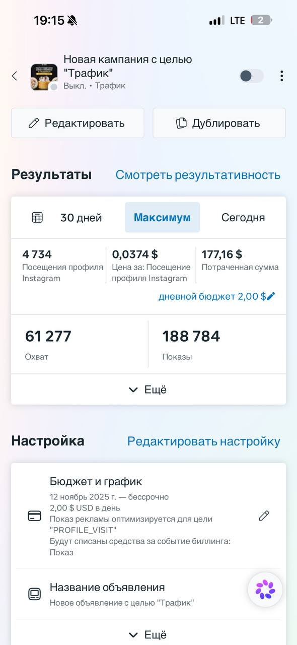 Первая рекламная кампания доставки «Гоголь-моголь»