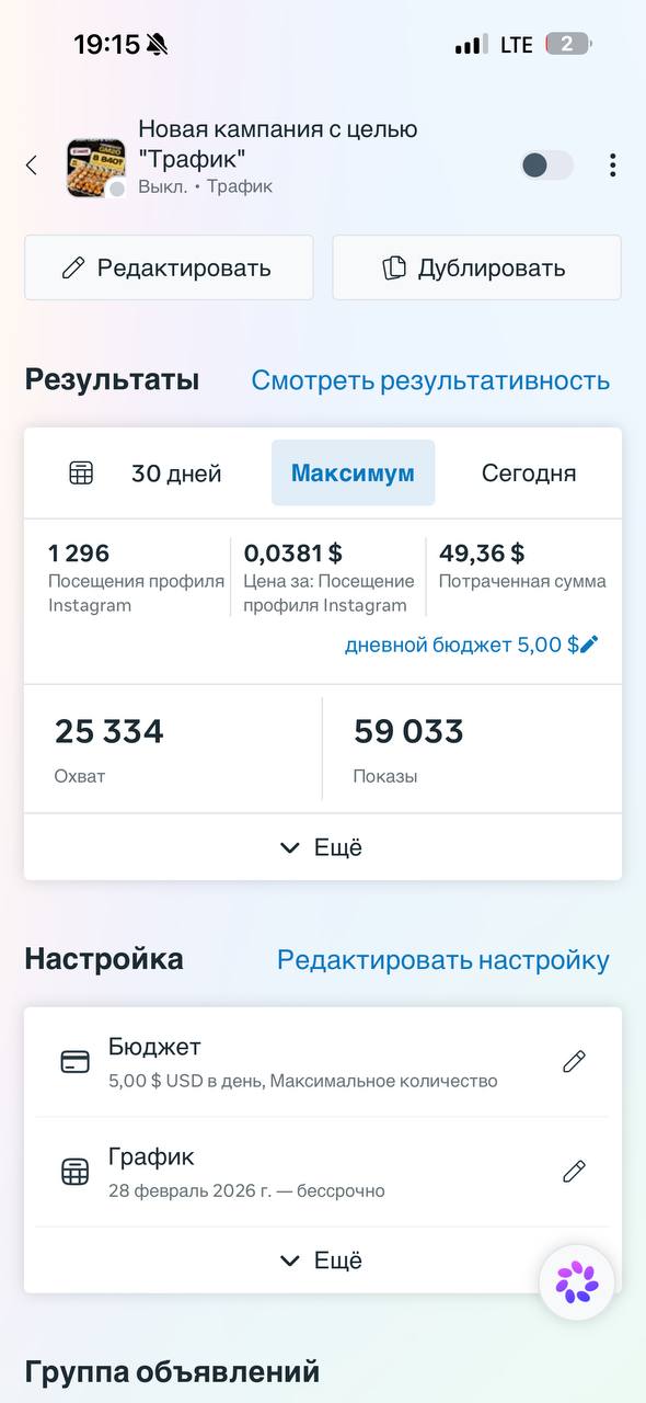 Вторая рекламная кампания доставки «Гоголь-моголь»