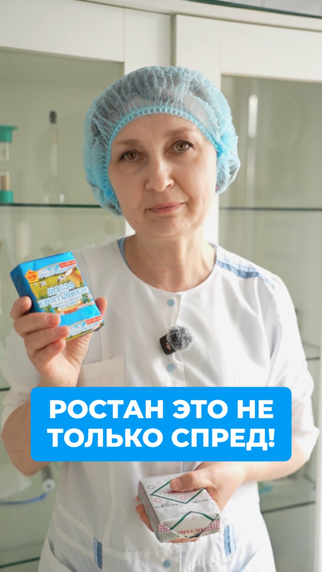Ростан