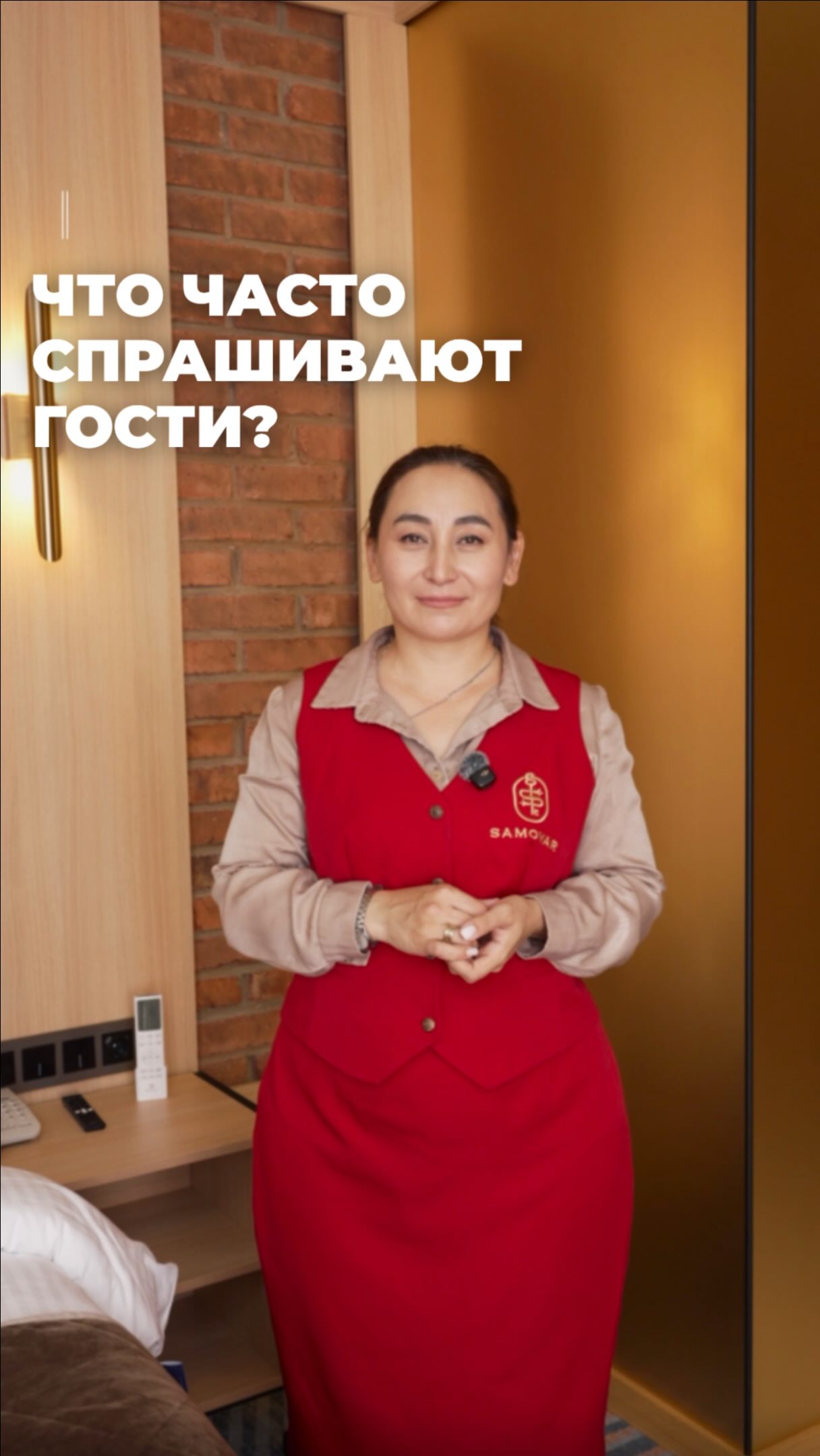 Самовар